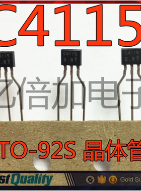 （23B）三极管 2SC4115S C4115 TO-92S 晶体管 全新原装直插