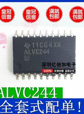 缓冲器/驱动器 SN74LVC244ADWR ALVC244 SOP7.2 全新原装