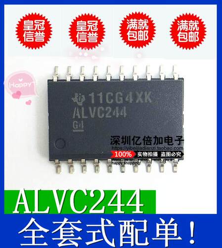 缓冲器/驱动器 SN74LVC244ADWR ALVC244 SOP7.2 全新原装