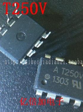 【亿倍加】A T250V HCPL-250V AT250V  光耦 散新