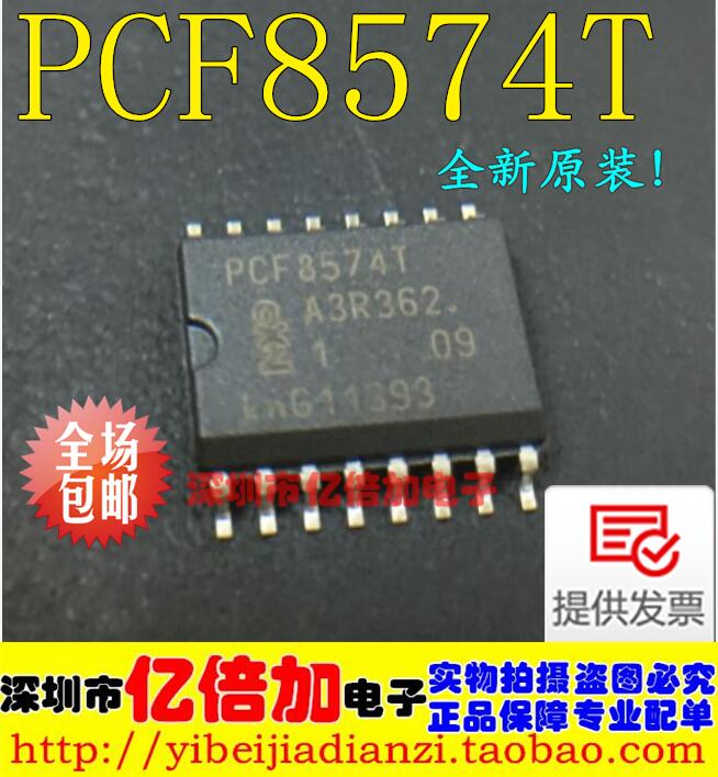 全新原装 PCF8574T PCF8574AT 时钟芯片 一个也卖 可直拍 满包邮