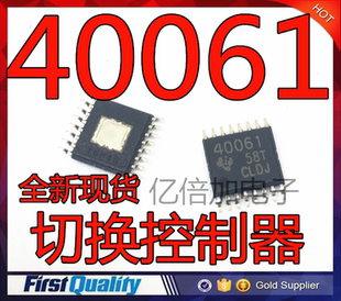 丝印40061 原装 封装 切换控制器 进口全新 TSSOP16 TPS40061PWP