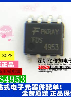 CEM4953 APM4953 4953 APM4953SC 4953SC FDS4953 贴片