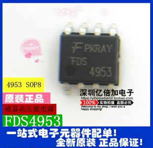 CEM4953 APM4953 4953 APM4953SC 4953SC FDS4953 贴片