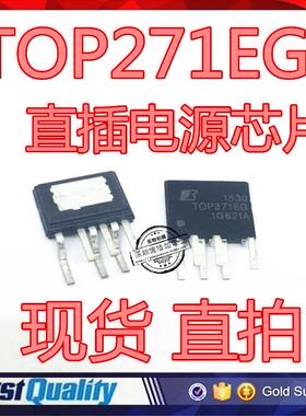 TOP271EG TOP271 ESIP7 直插 电源驱动管理芯片 现货 直拍