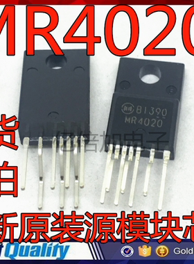 全新原装 MR4030 MR4020 MR4010 电源模块芯片三极管