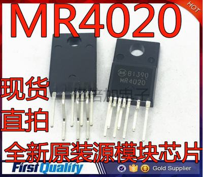 全新原装 MR4030 MR4020 MR4010 电源模块芯片三极管