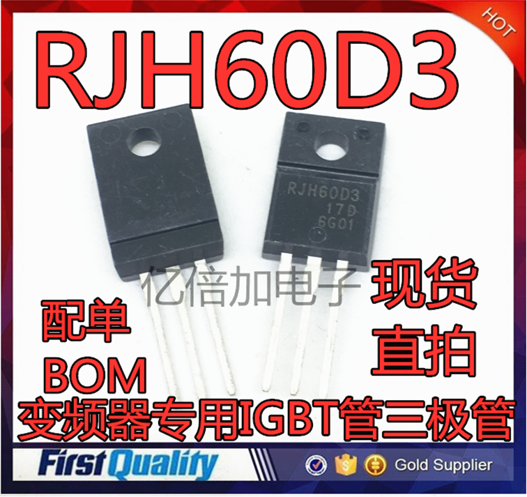 RJH60D3DPP TO-220F RJH60D3 变频器专用 35A600V