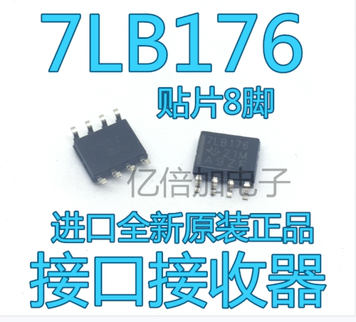 SN75LBC176DR 进口原装 正品芯片 SOP8 7LB176 总线收发器