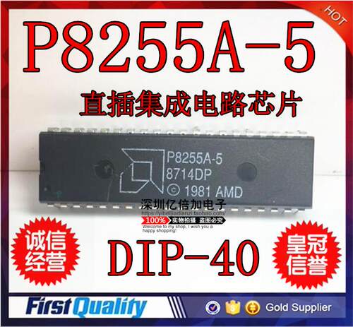 P8255A-5 P8255A【DIP-40】 质量保证 全新现货