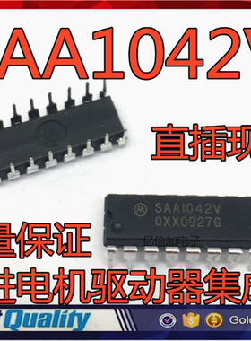 SAA1042V 步进电机驱动器集成IC 进口双列16直插脚DIP封装PDIP16