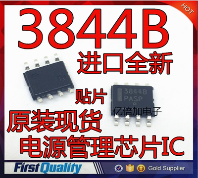 全新原装 UC3844BD1R2G 3844B 贴片SOP8脚 电源管理芯片IC 38448