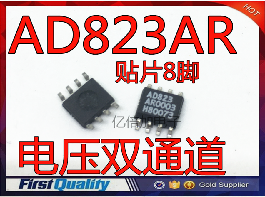 AD823A AD823AR AD823ARZ 电压双通道 SOP8 进口全新原装