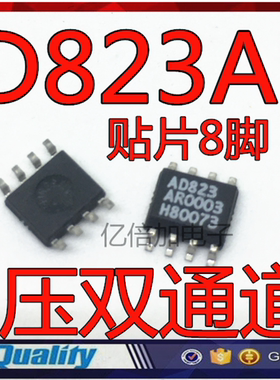 AD823A AD823AR AD823ARZ 电压双通道 SOP8 进口全新原装