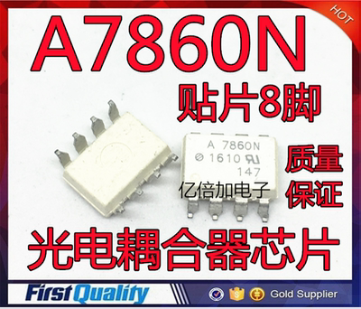 HCPL-7860N A7860N 光电耦合器 贴片SOP8脚 芯片IC 现货直拍