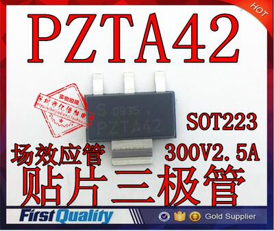 贴片高压三极管 A42 PZTA42 SOT223 全新现货