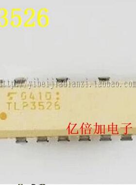 【专业配单】TLP3526 DIP 光电耦合器  全新现货