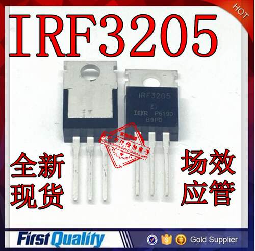 IRF3205PBF 场效应管 用于逆变器等 55V 110A 200W 全新现货 国产现货