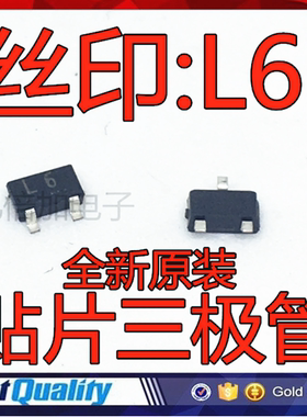 贴片 MMBC1623 L6 SOT-23 全新原装现货 打字6L 丝印L6