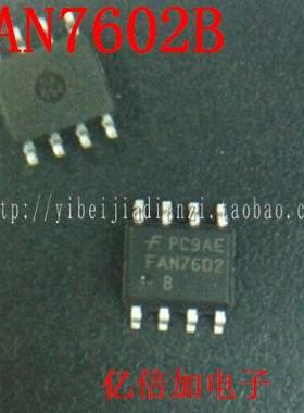【亿倍加】全新原装液晶电源块 FAN7602B=FAN7602 贴片8脚