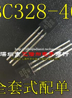 亿倍加|| BC328-40 TO-92 全新原装 现货供应 直拍