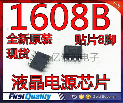全新进口原装 1608B NCP1608B NCP1608BDR2G 贴片SOP液晶电源芯片