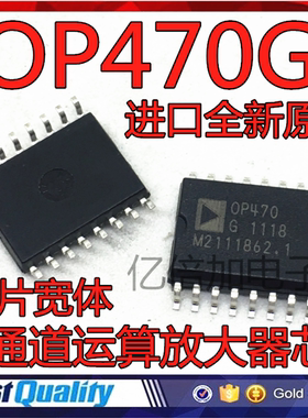 OP470G OP470GS OP470GSZ 四通道运算放大器芯片 全新原装 可直拍