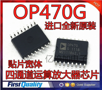OP470G OP470GS OP470GSZ 四通道运算放大器芯片 全新原装 可直拍