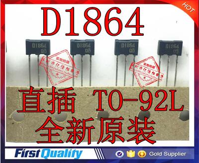 全新原装进口正品 2SD1864 D1864 直插TO-92L