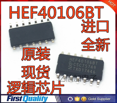 HEF40106BT 贴片窄体SOP14 进口全新原装 现货供应 亿倍加电子
