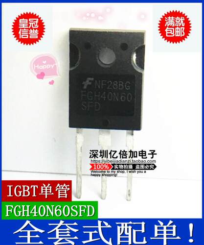 FGH40N60SFD FGH40N60全新进口原装 电焊机逆变常 IGBT单管