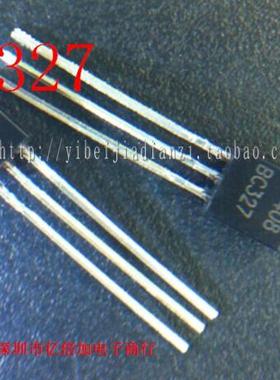 【亿倍加】BC327 TO-92三极管 45V/0.8A PNP三极管 小功率(10个)