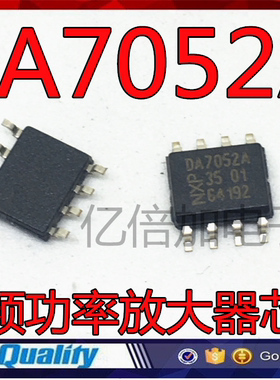 TDA7052A DA7052A 音频功率放大器芯片 贴片SOP8脚 全新原装　