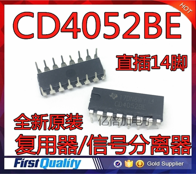 4052直插封装 CD4052BE CD4052BCN 全新原装 复用器/信号分离器　