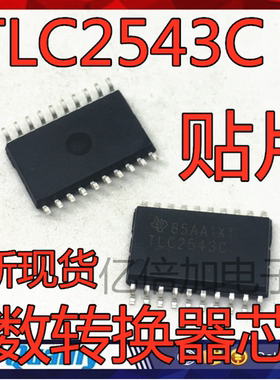 TLV2543CDWR TLC2543C 模数转换器芯片 贴片SOP20脚