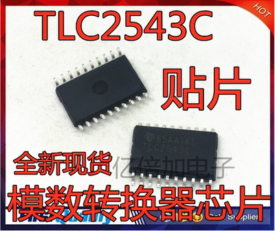 TLV2543CDWR TLC2543C 模数转换器芯片 贴片SOP20脚