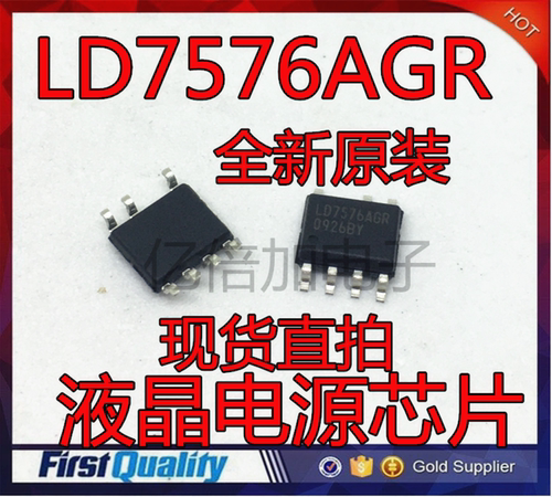 LD7576 LD7576GS LD7576AGR LD7576JGR 液晶电源全新原装现货