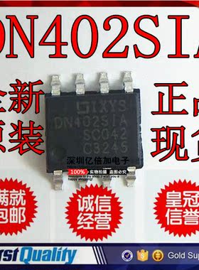IXDN402SIA DN402SIA SOP8 全新原装 现货