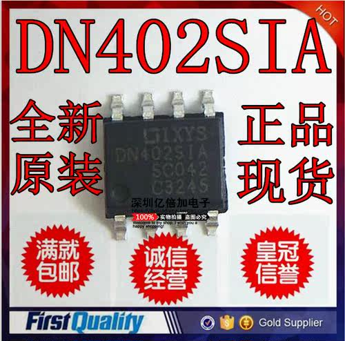 IXDN402SIA DN402SIA SOP8 全新原装现货特价  正品现货