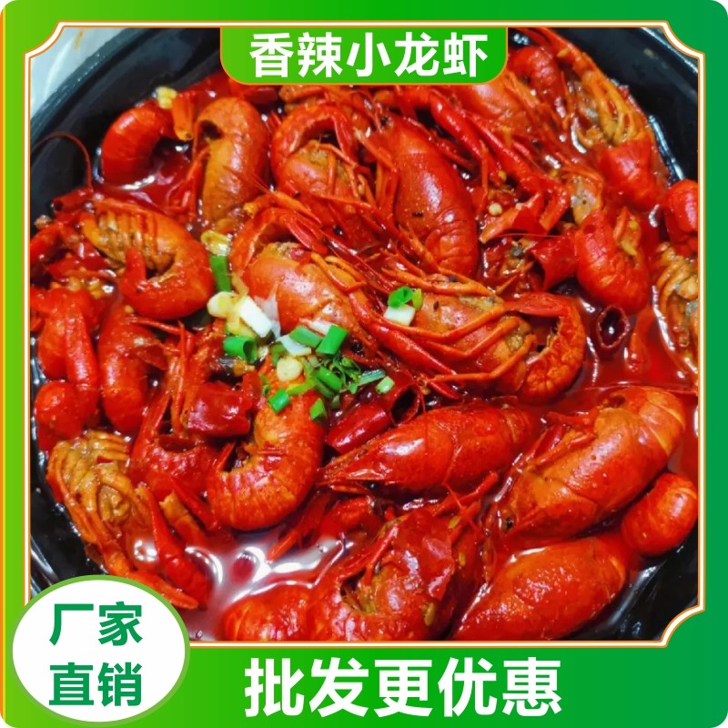 宝麒麻辣蒜香小龙虾900g方便解馋商用批发速食香辣蒜蓉超高性价比,水产肉类/新鲜蔬果/熟食,小龙虾/虾尾,淘宝优惠券,粉丝福利购,淘宝优惠卷