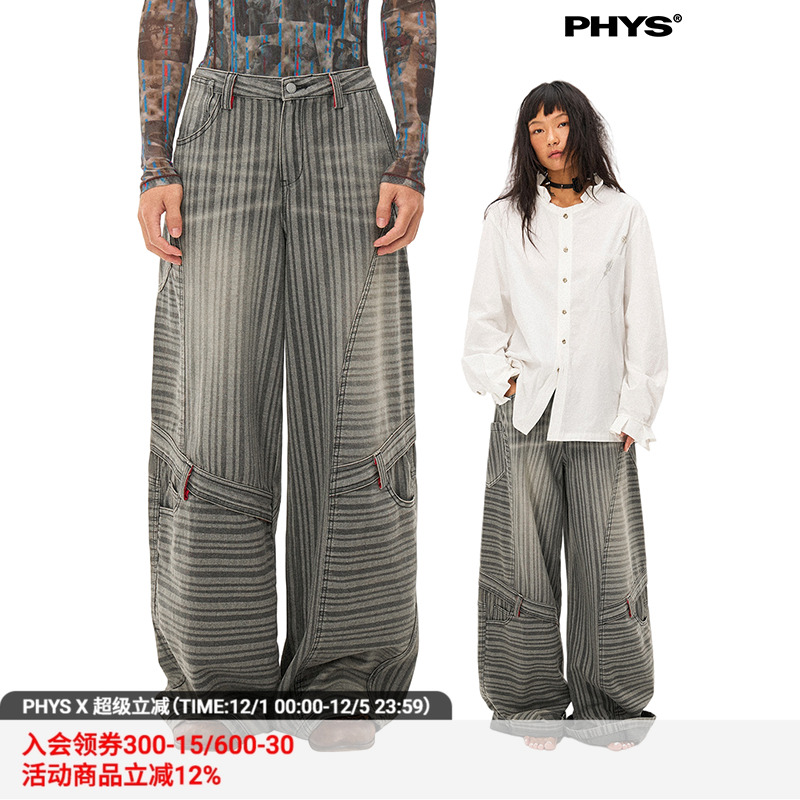 物理少年条纹牛仔拼接阔腿牛仔裤