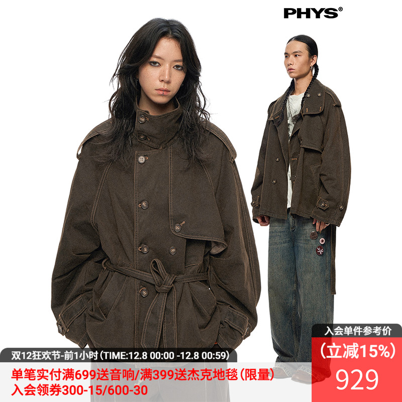 物理少年棕色短款风衣