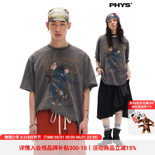 物理少年老鼠涂鸦T恤
