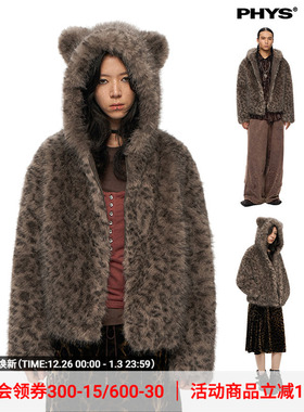 【线下同款】物理少年「狂想曲」动物纹连帽毛绒柔软复古小熊外套