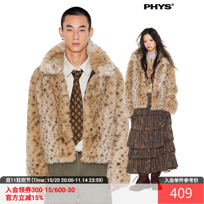 物理少年动物纹毛外套