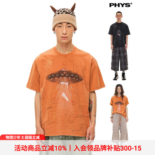 物理少年飞碟小猪印花短袖T恤
