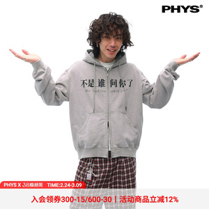 物理少年「无人问你」连帽拉链slogan水洗宽松廓形灰色卫衣外套