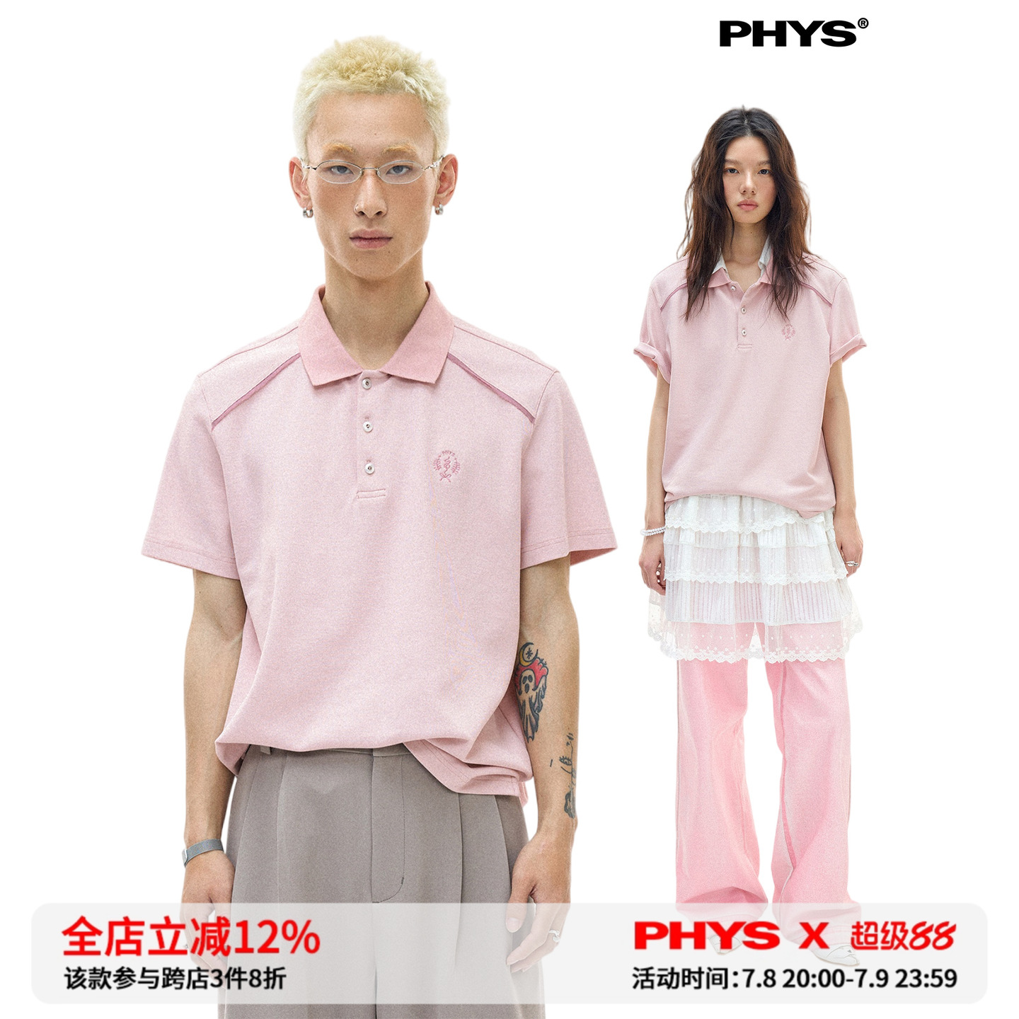 物理少年分割polo领绣花短袖T恤