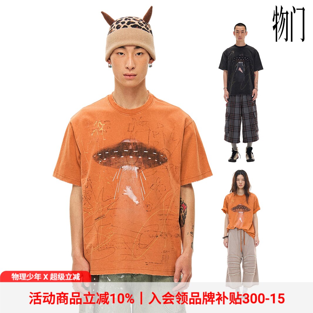 【线下同款】物门(物理少年)「外星小猪」飞碟小猪印花短袖T恤