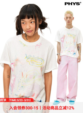 物理少年「偶系外星人」165g雪花纹理外星人涂鸦轻薄透气短袖T恤